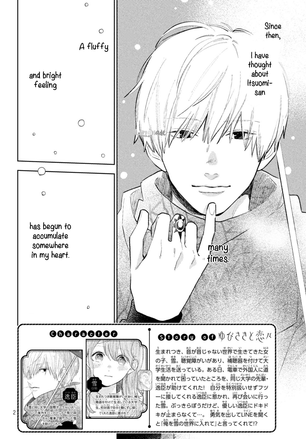 A Sign of Affection, Chapter 2 image 04